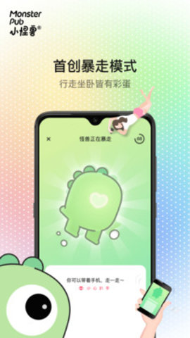 小怪兽