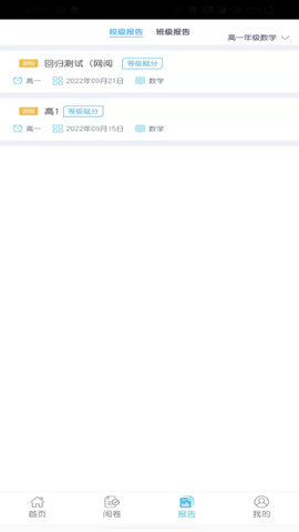 爱多分教师端