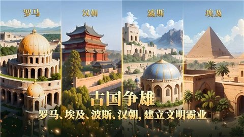 帝国文明2