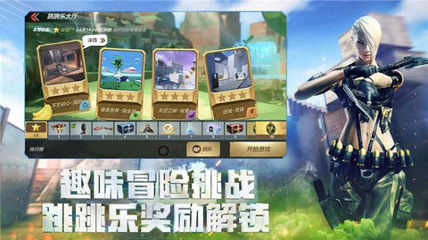 穿越火线枪战王者体验服