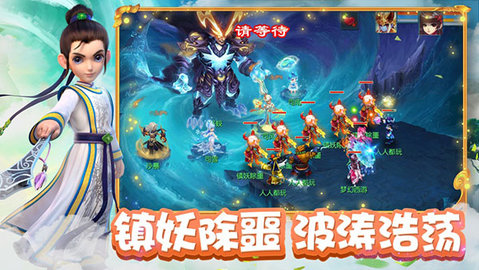 梦幻西游口袋版