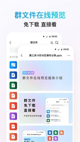 新版QQ