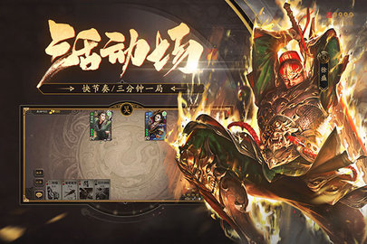 三国杀百度版