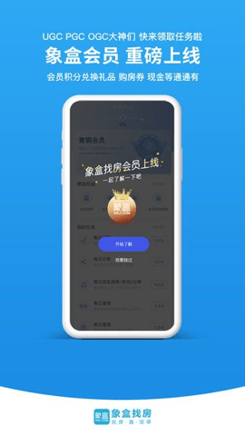 象盒找房