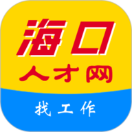 海口人才网