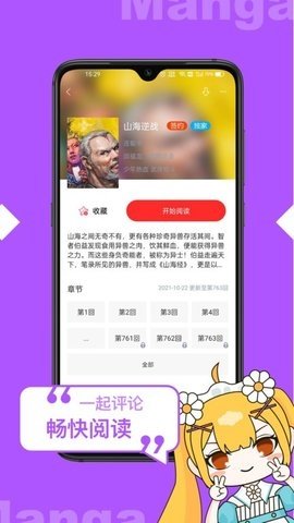 漫画人