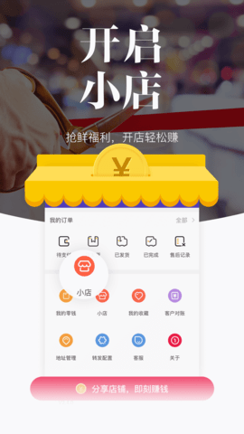 唯代购