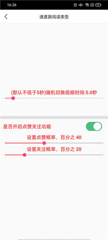 自动刷宝脚本