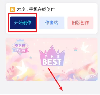 橙光阅读器怎么创作 橙光阅读器怎么创作