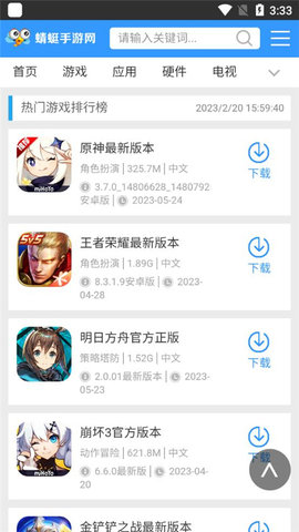 蜻蜓手游助手