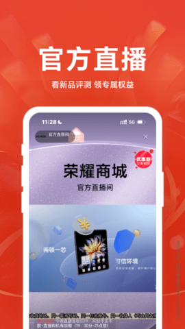荣耀商城
