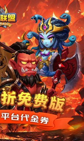 部落联盟免费版