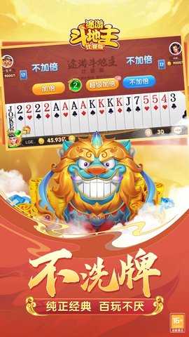 涂游斗地主