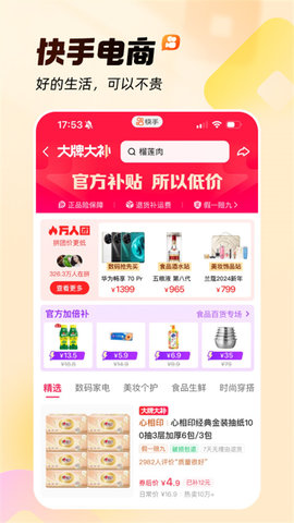 gif快手