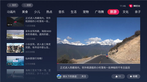 西瓜视频TV端