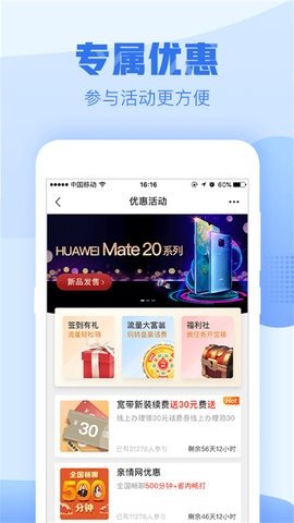 浙江移动