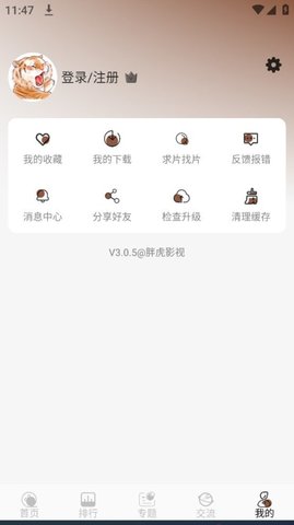 胖虎影视