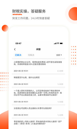 仁和会计