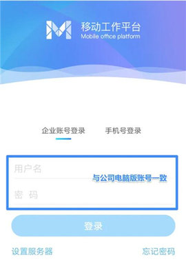 移动办公m3使用方法 移动办公m3使用方法