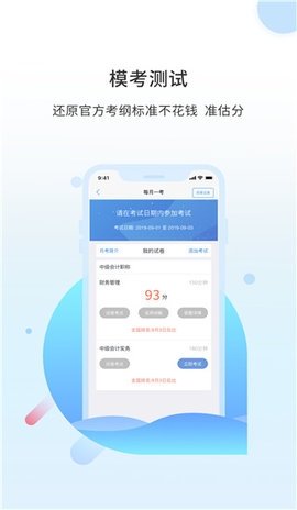 之了课堂app