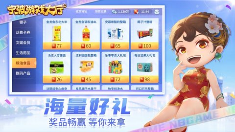 宁波游戏大厅