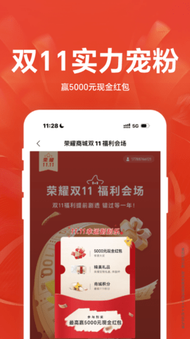 荣耀商城