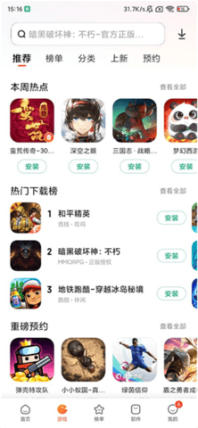 小米软件商城