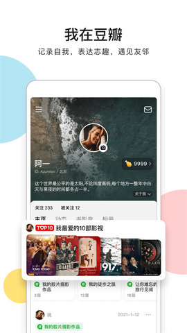 豆瓣
