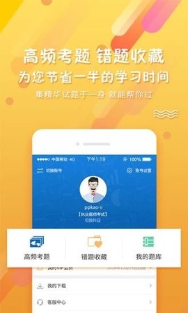 PPkao考试资料网