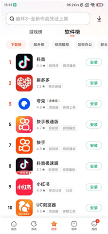 小米软件商城