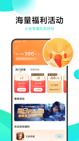 小米游戏中心