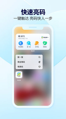 粤省事移动政务服务平台
