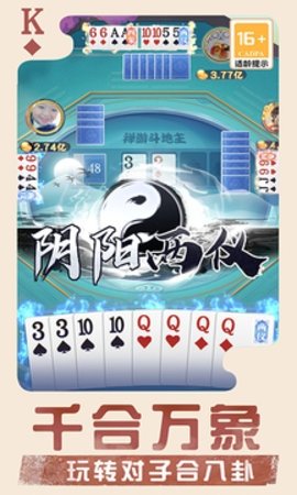 禅游斗地主官服