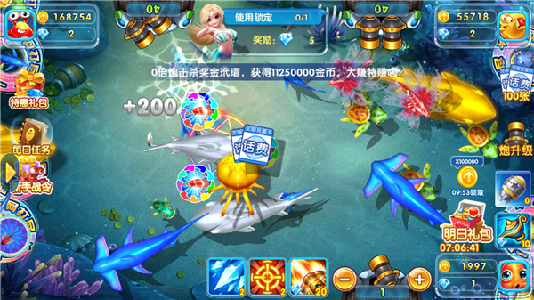 火山捕鱼6