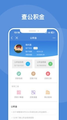 锦州通
