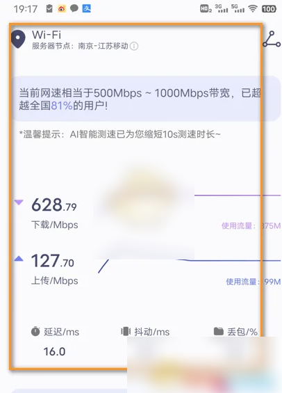 花瓣测速使用教程