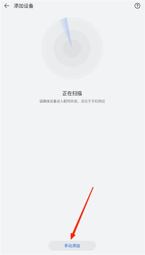 华为智慧音频怎么添加别的耳机