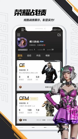 cf手游助手