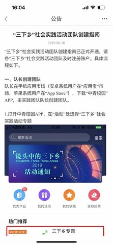 中青校园