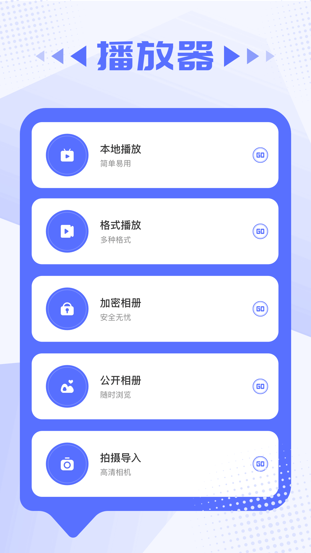 茄子视频播放器