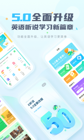 E听说中学