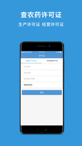 农查查