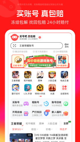 淘号吧
