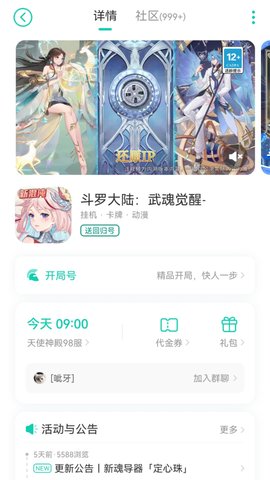 小7手游