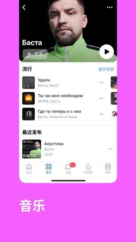 vk俄罗斯社交软件