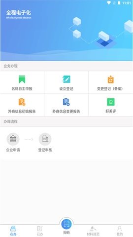 河南掌上工商