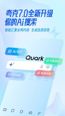 夸克播放器