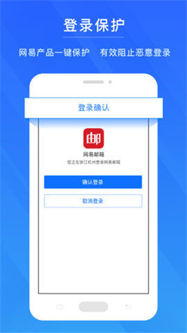 网易账号安全中心
