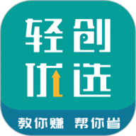 轻创优选Pro