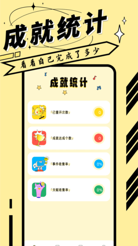 逍遥模拟器